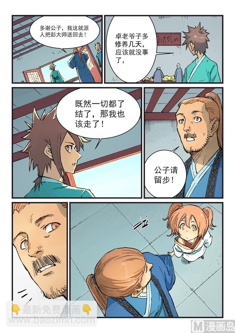 第354话6