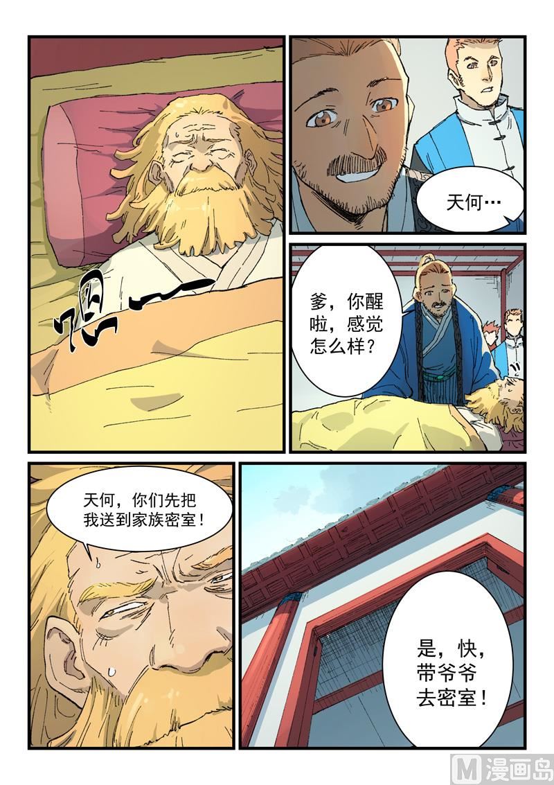 第355话0