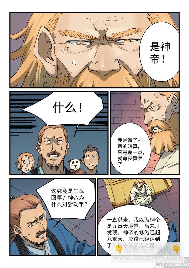 第355话2