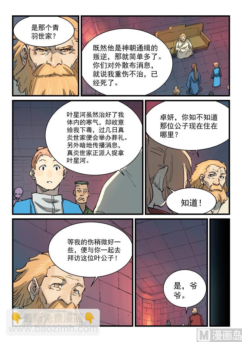 第355话5