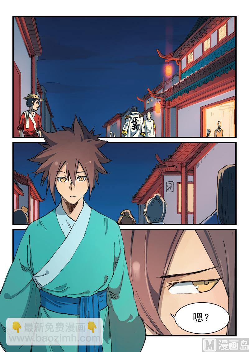 第355话6