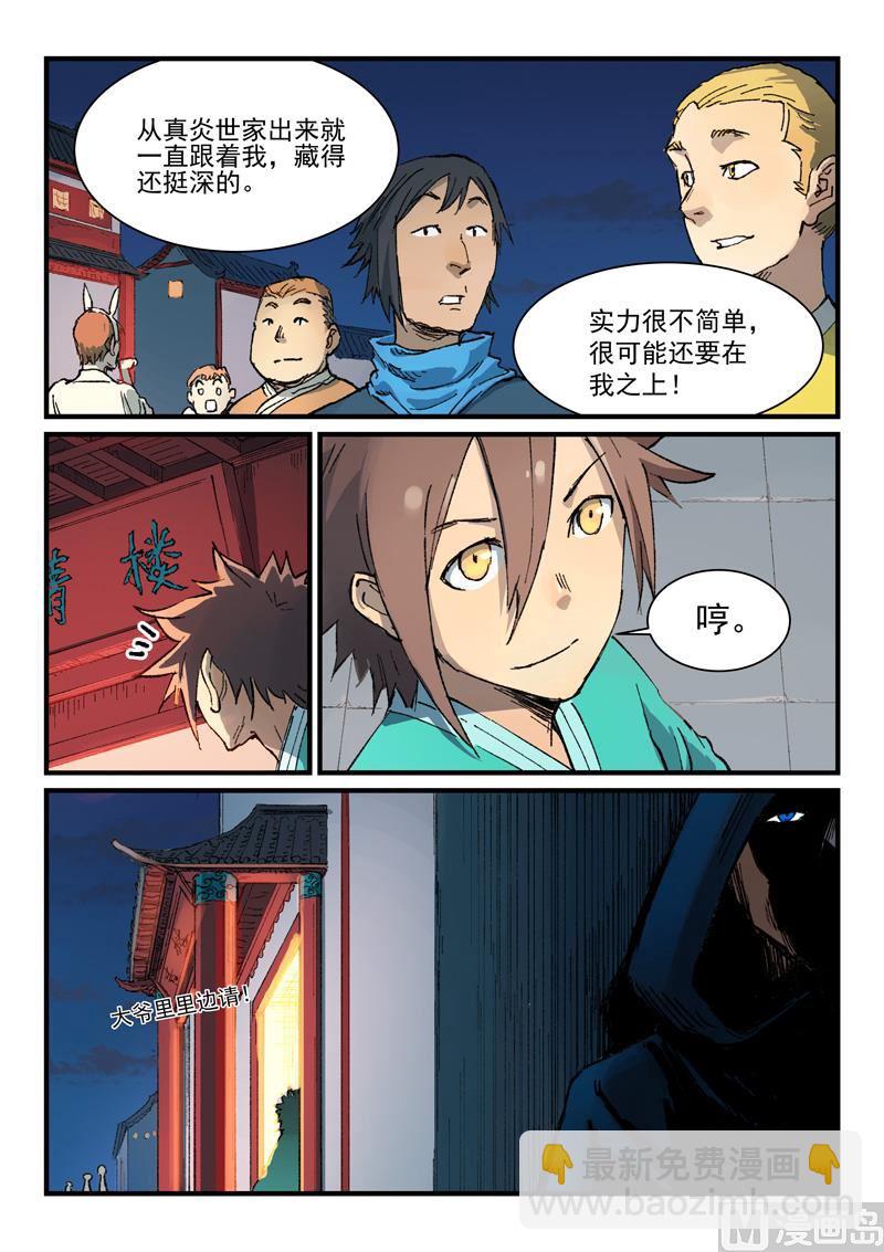 第355话7
