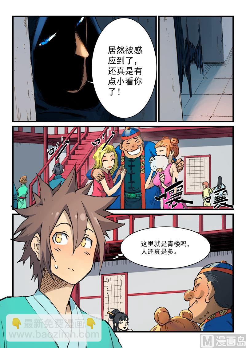 第355话8