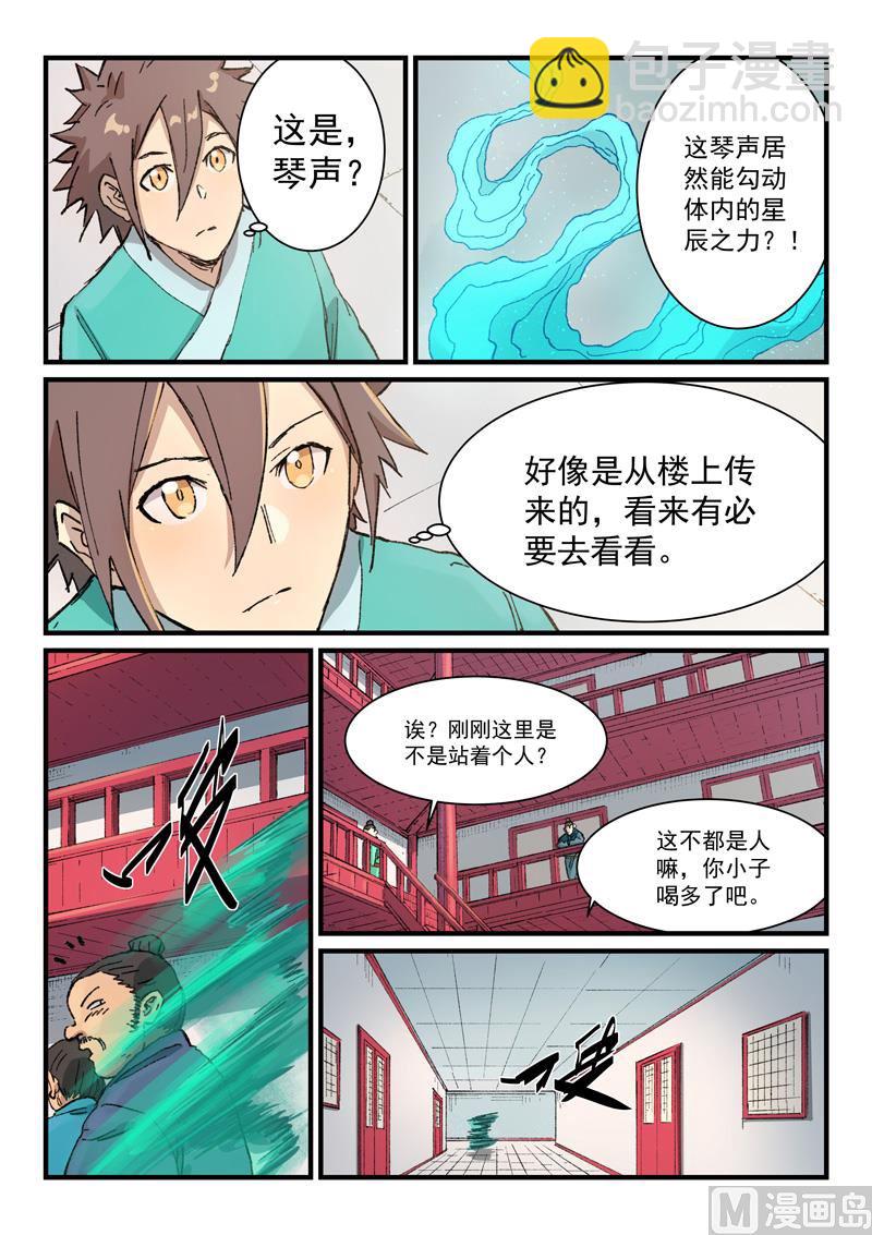 第356话1
