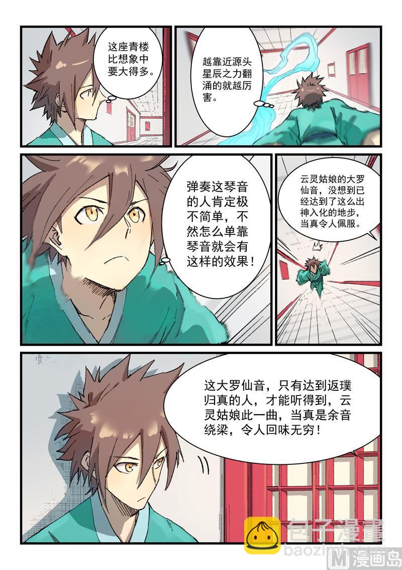 第356话2
