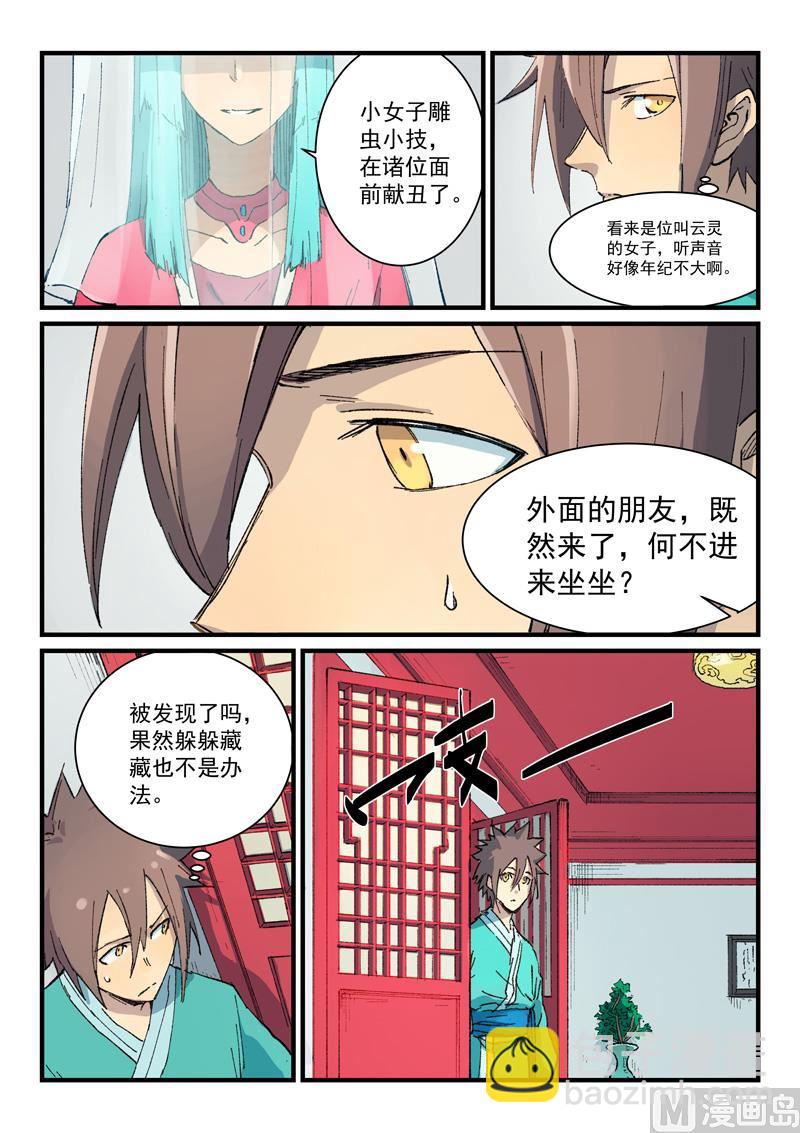 第356话3