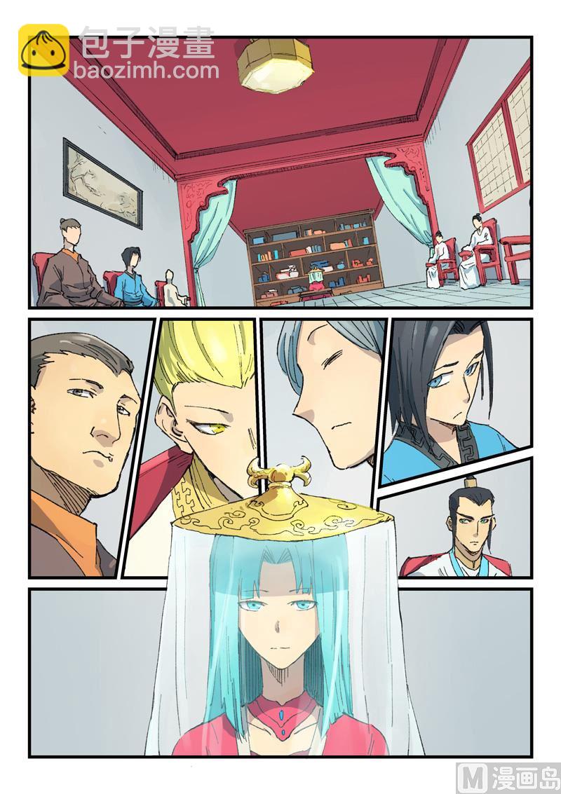 第356话4