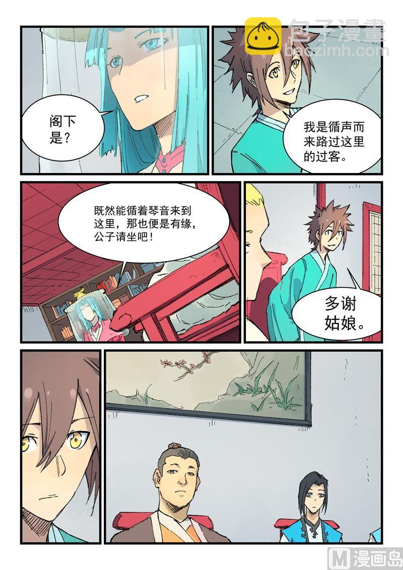 第356话5