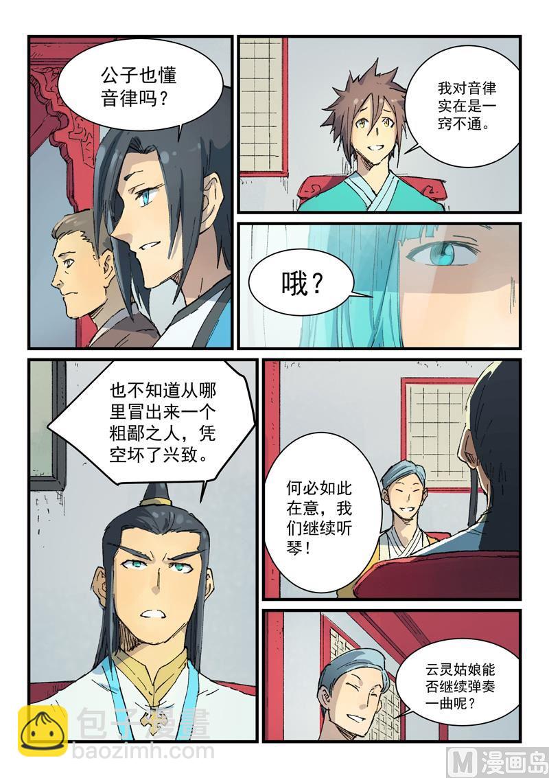 第356话6