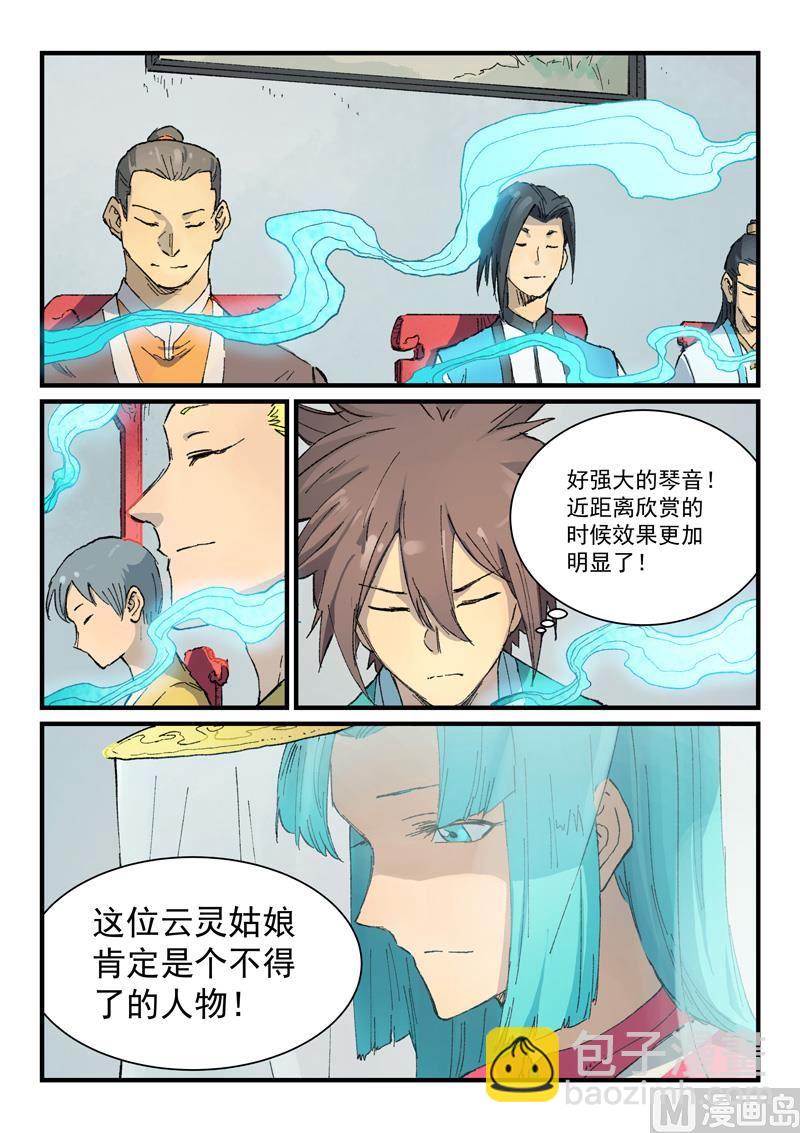 第356话8
