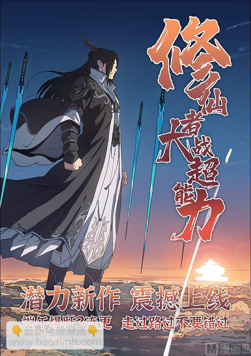 第356话9