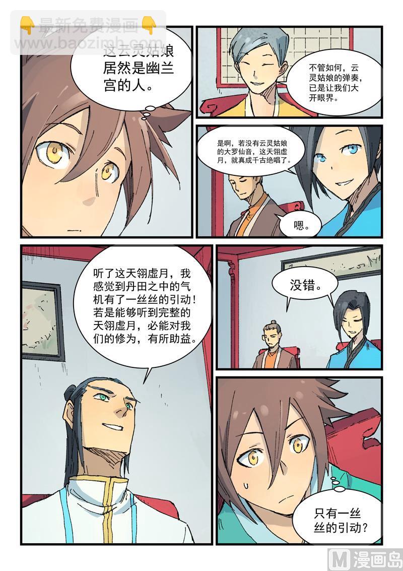 第357话1