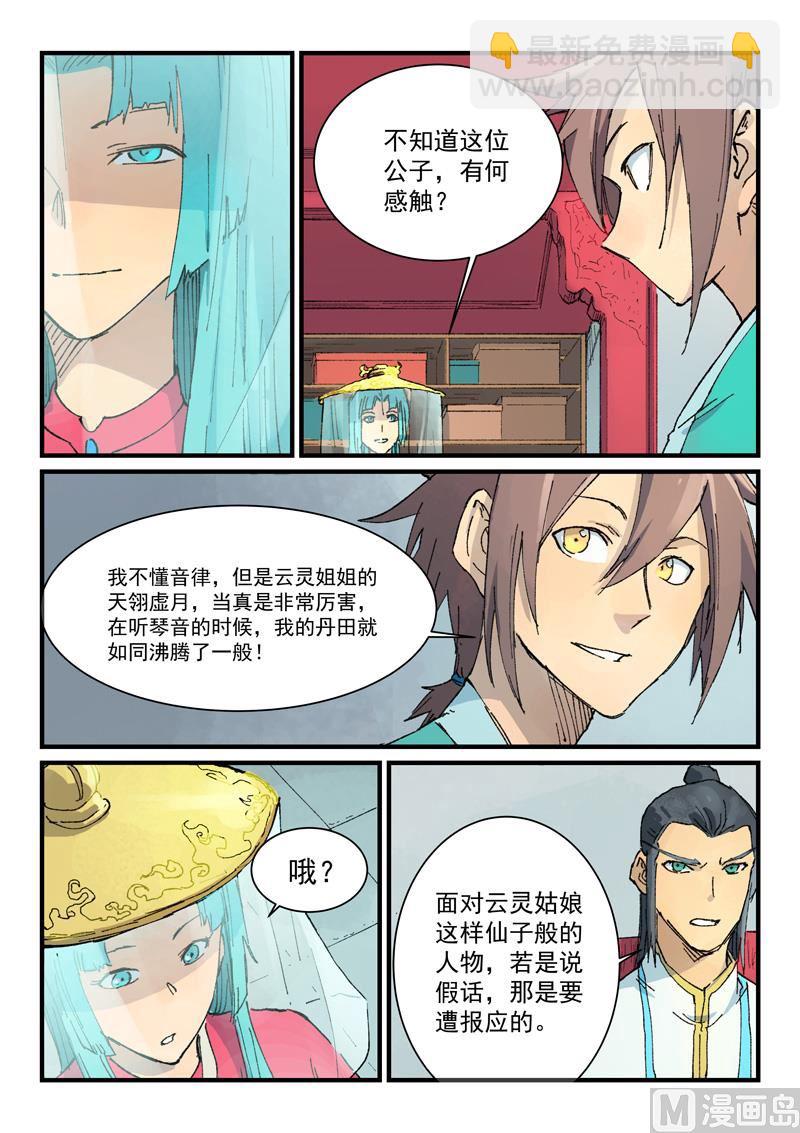 第357话2