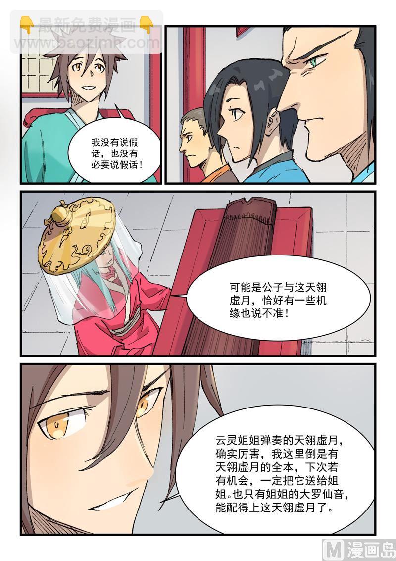 第357话3