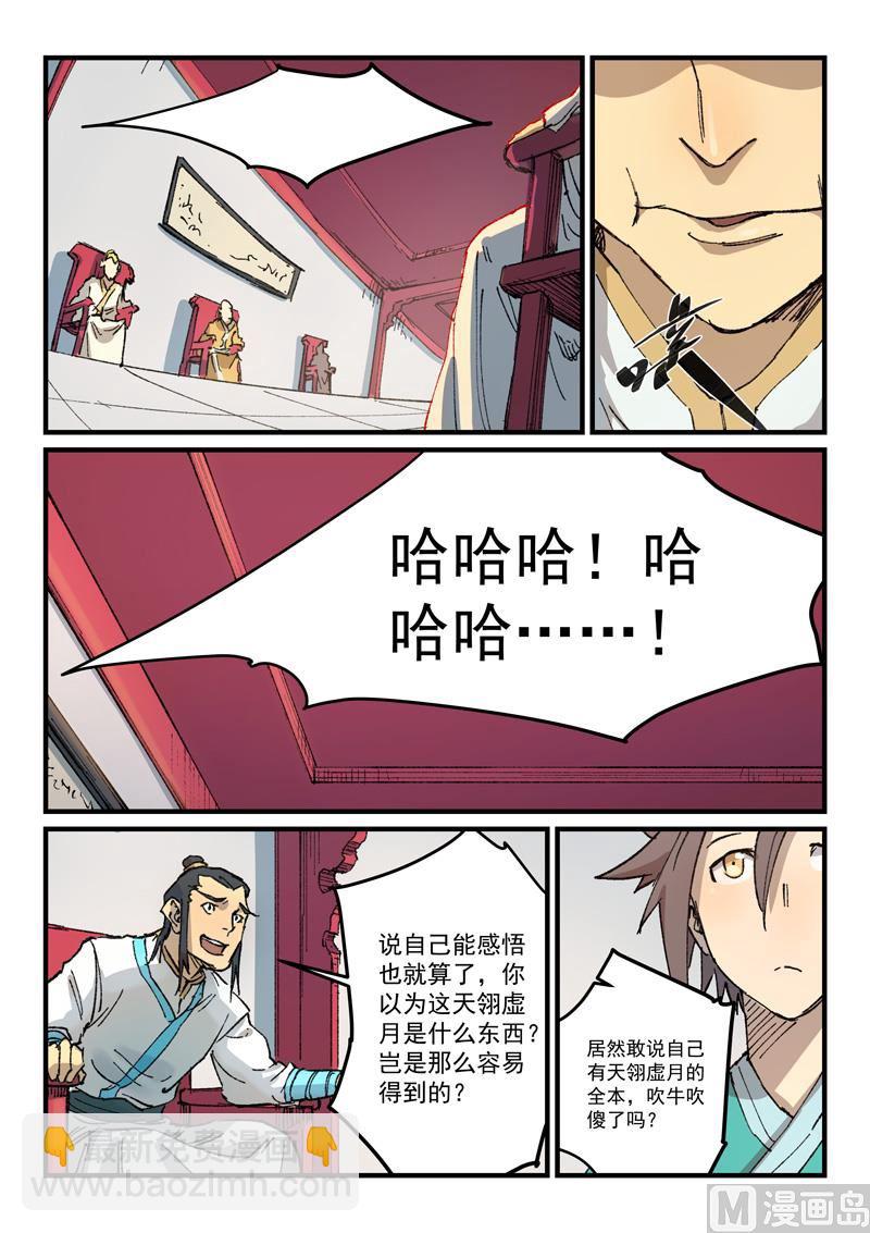 第357话4