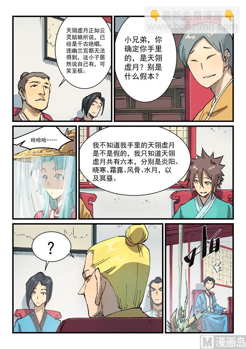 第357话5