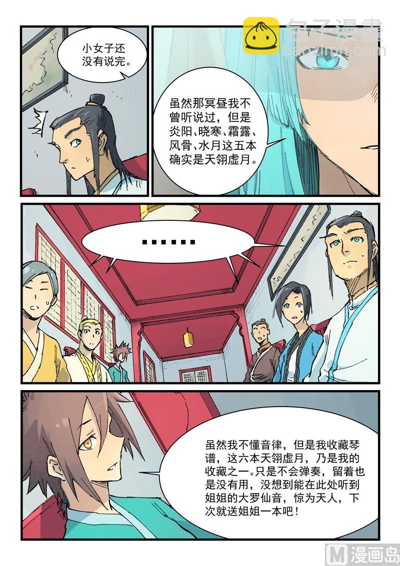 第357话7