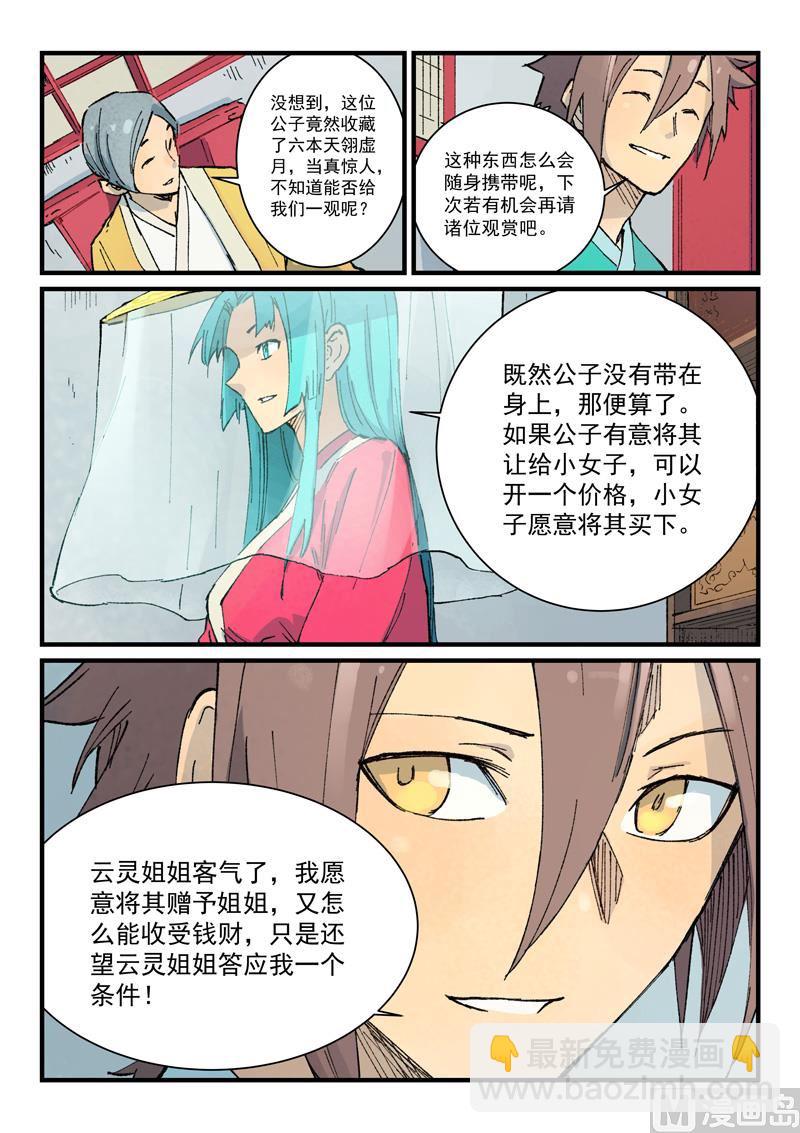 第357话8