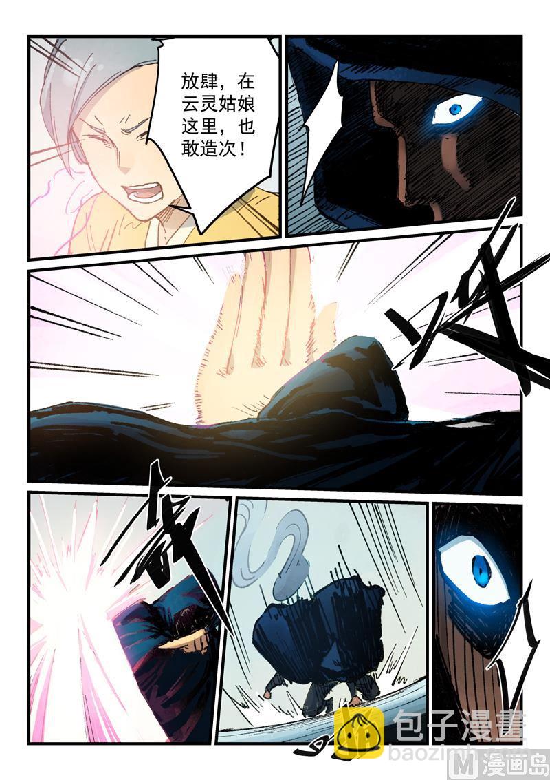 第358话4