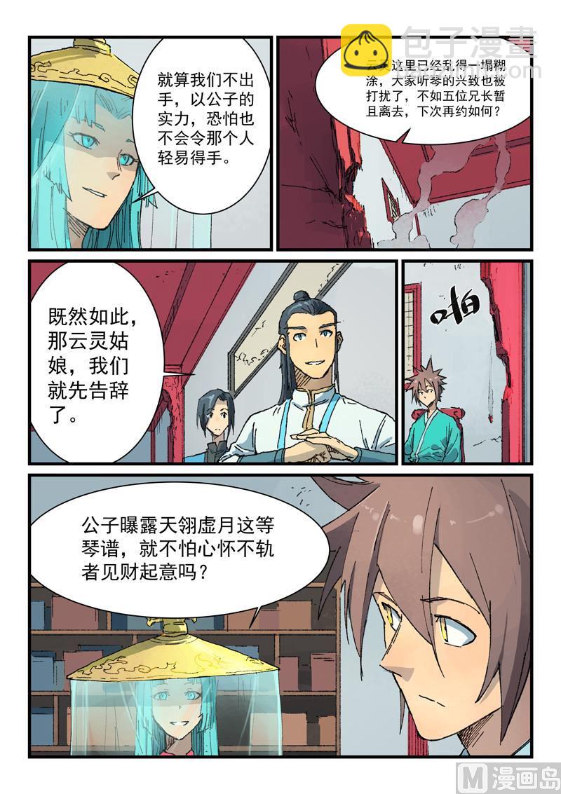第358话7