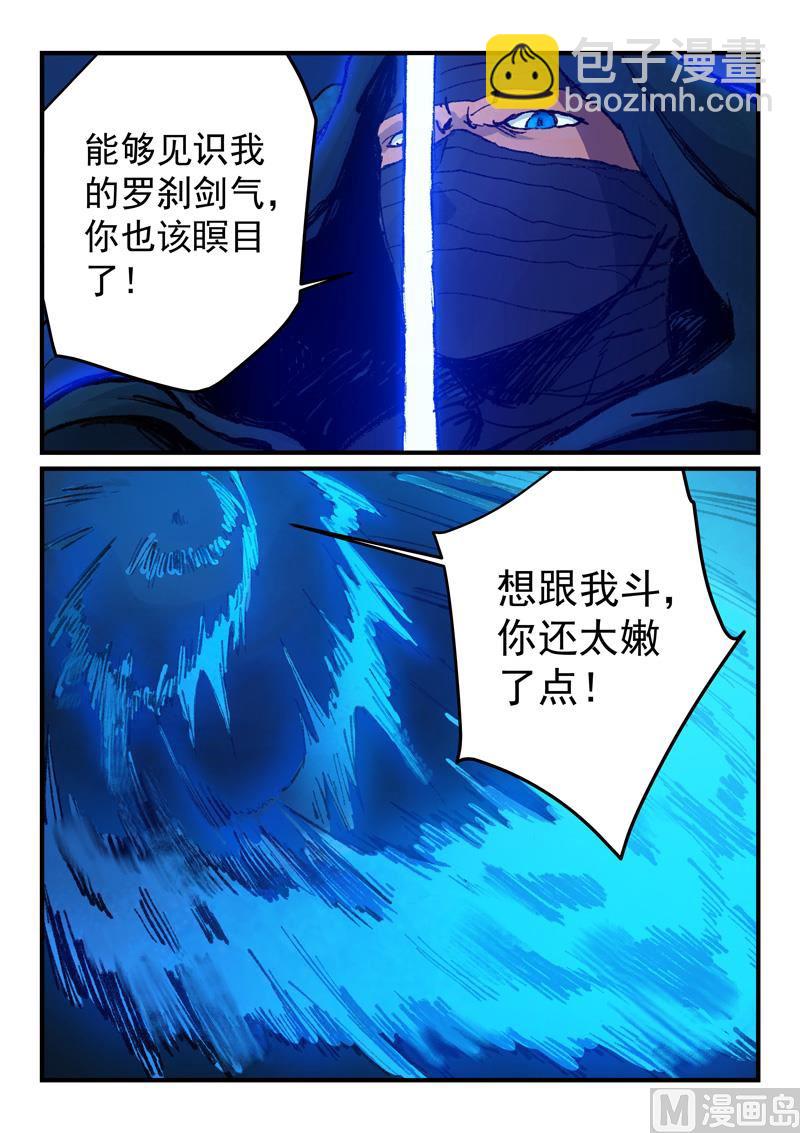 第360话8