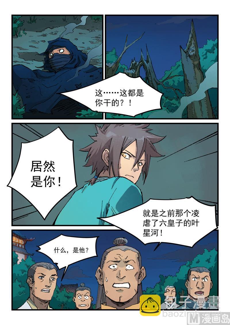 第362话1