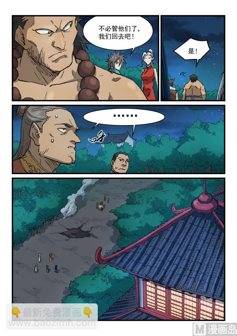 第362话6