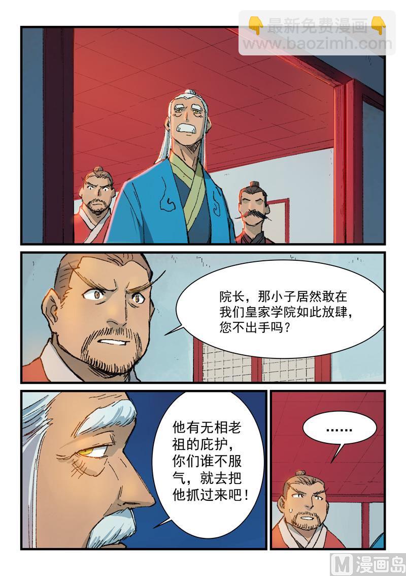 第362话7