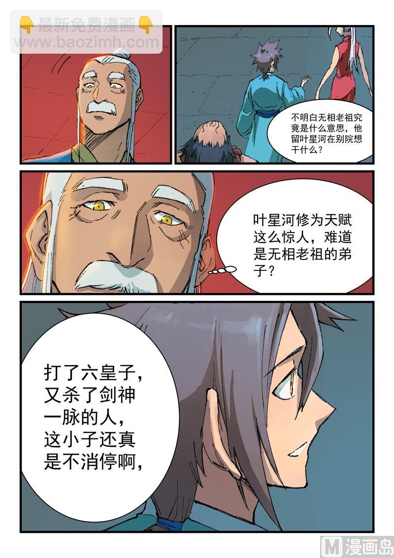 第362话8