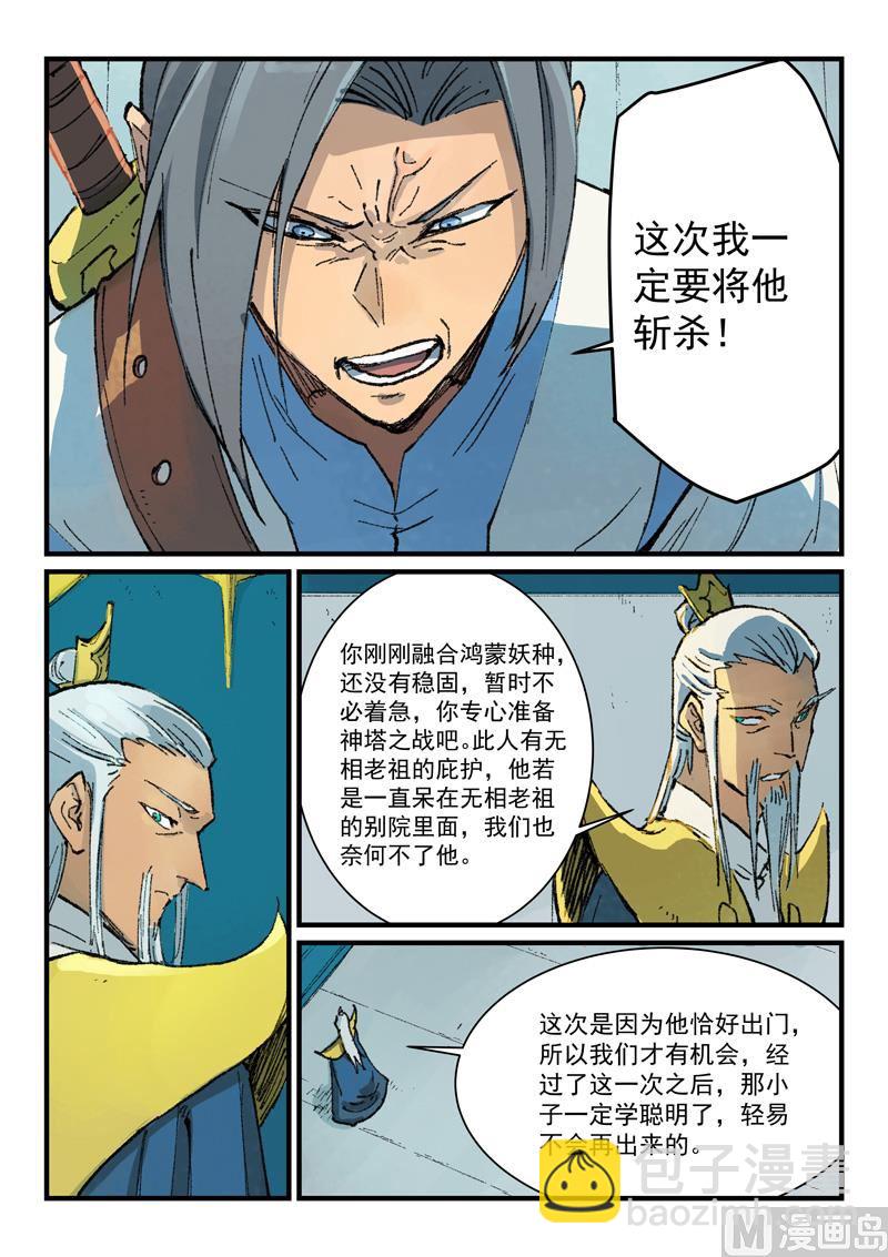第363话1