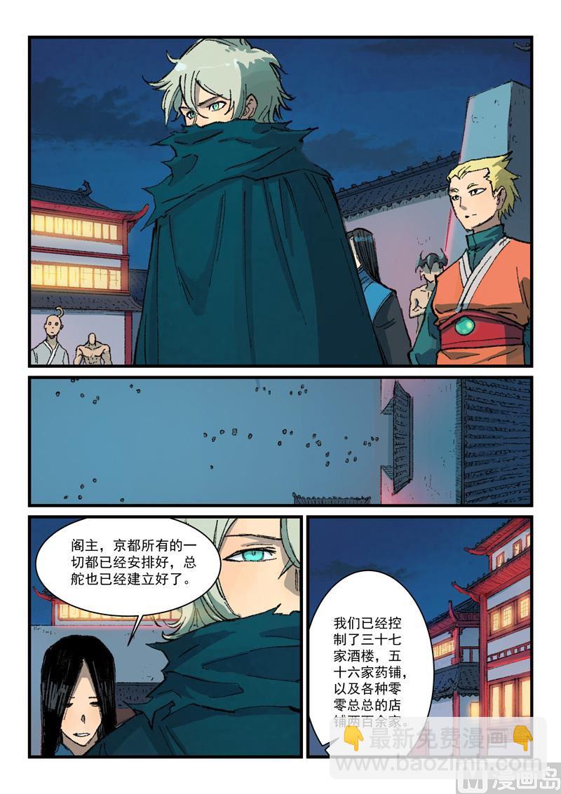 第363话3