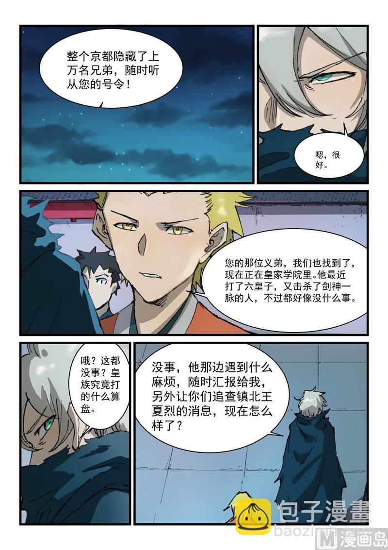 第363话4