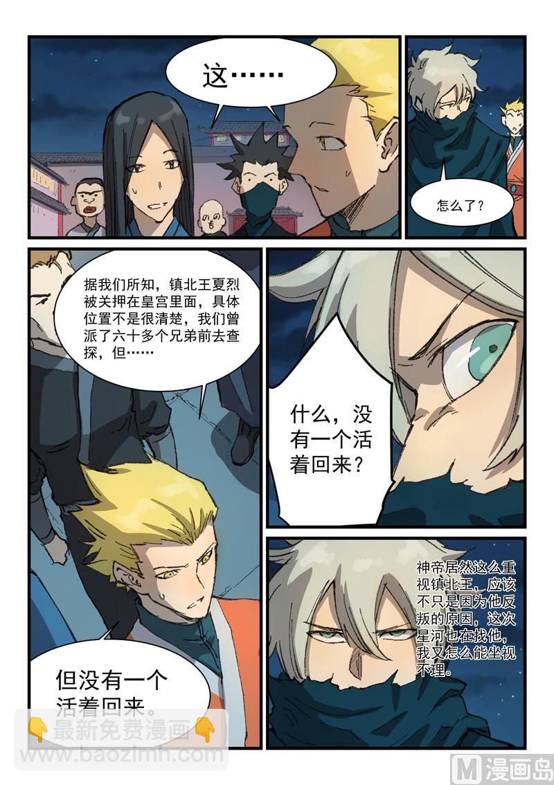 第363话5