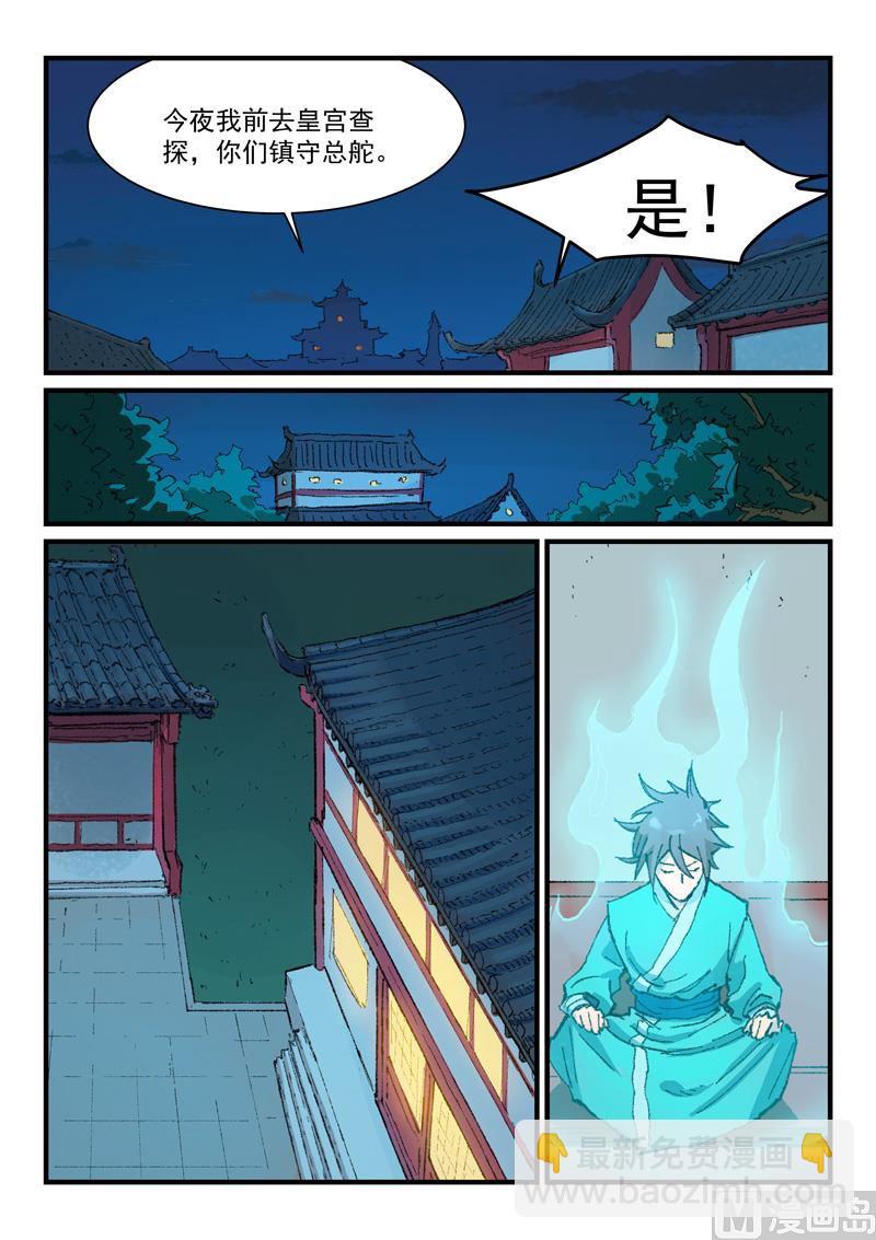 第363话6