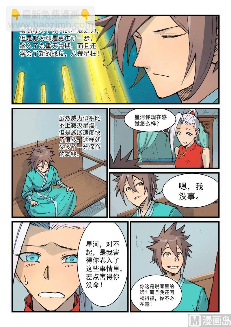 第363话7