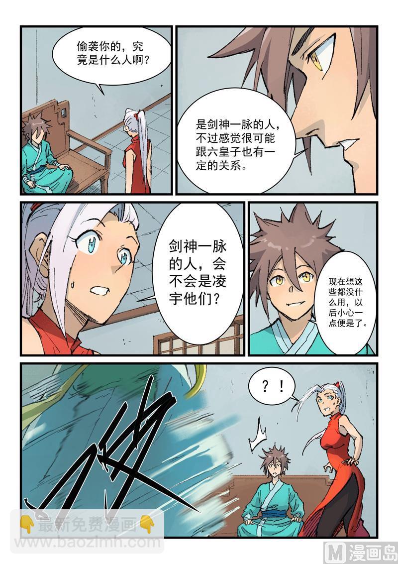 第363话8