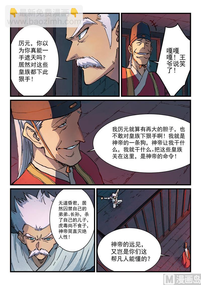 第364话6