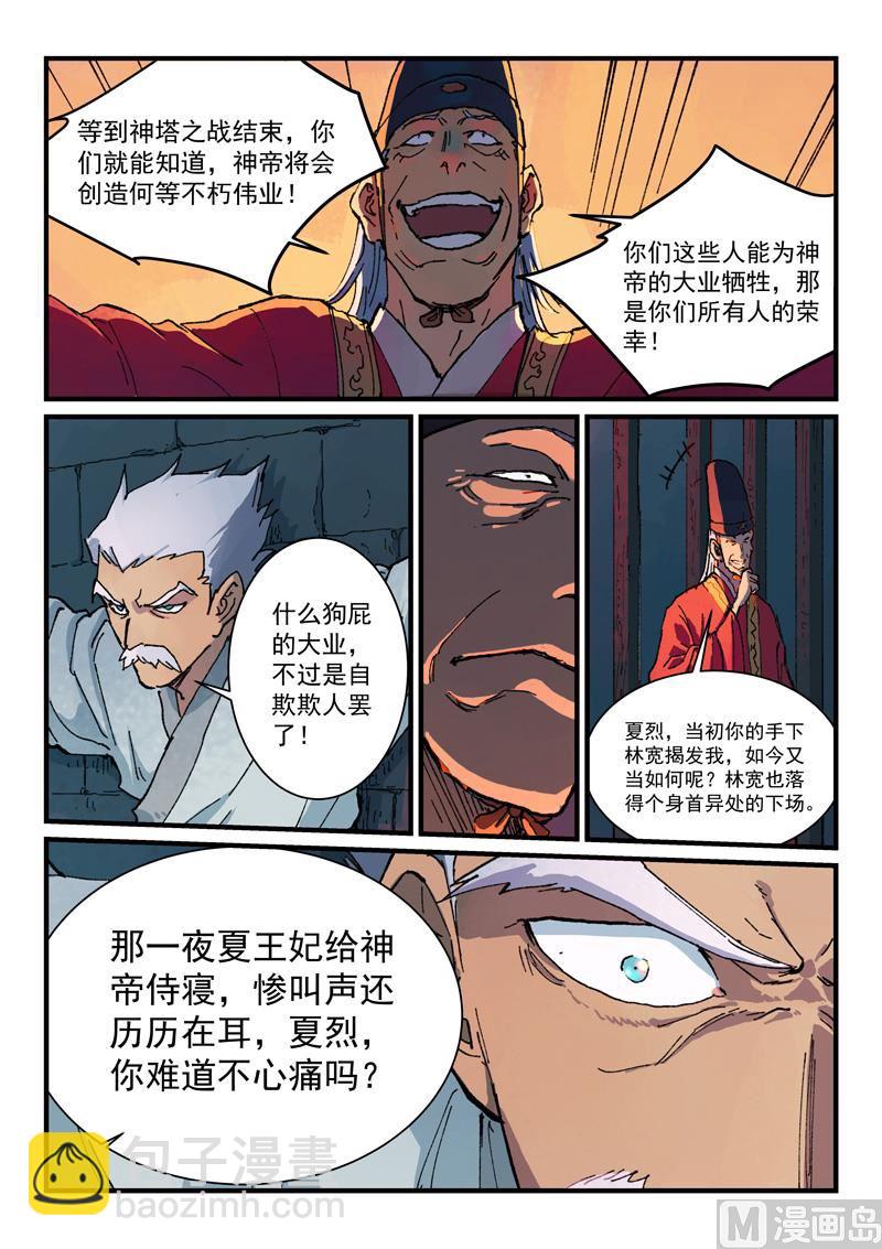 第364话7