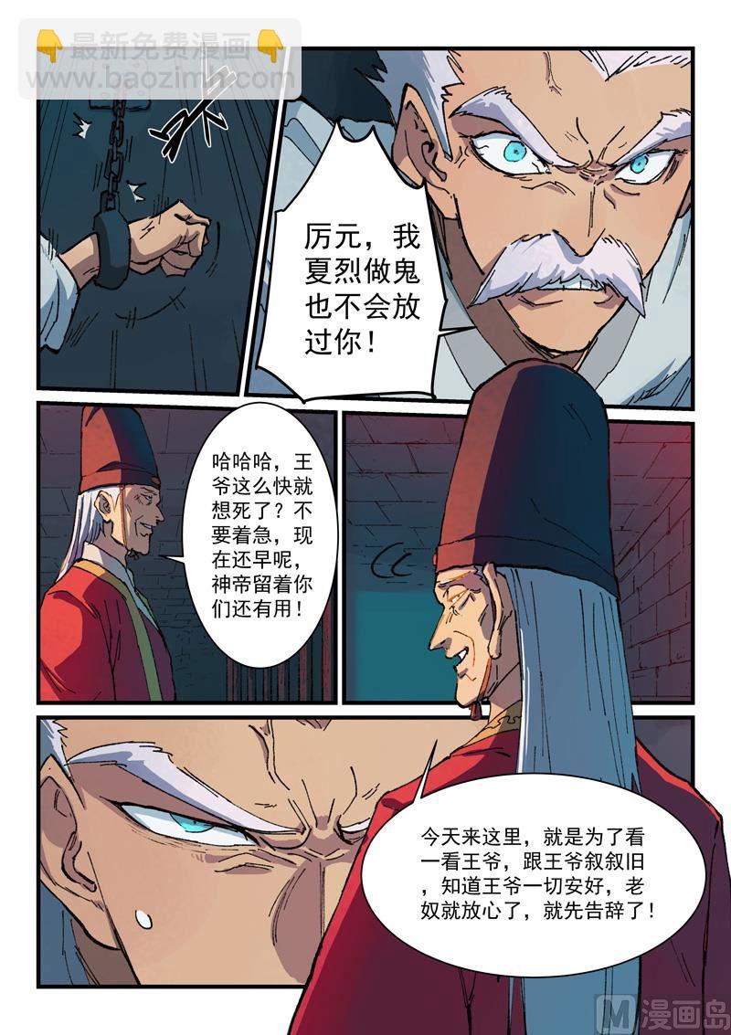 第364话8