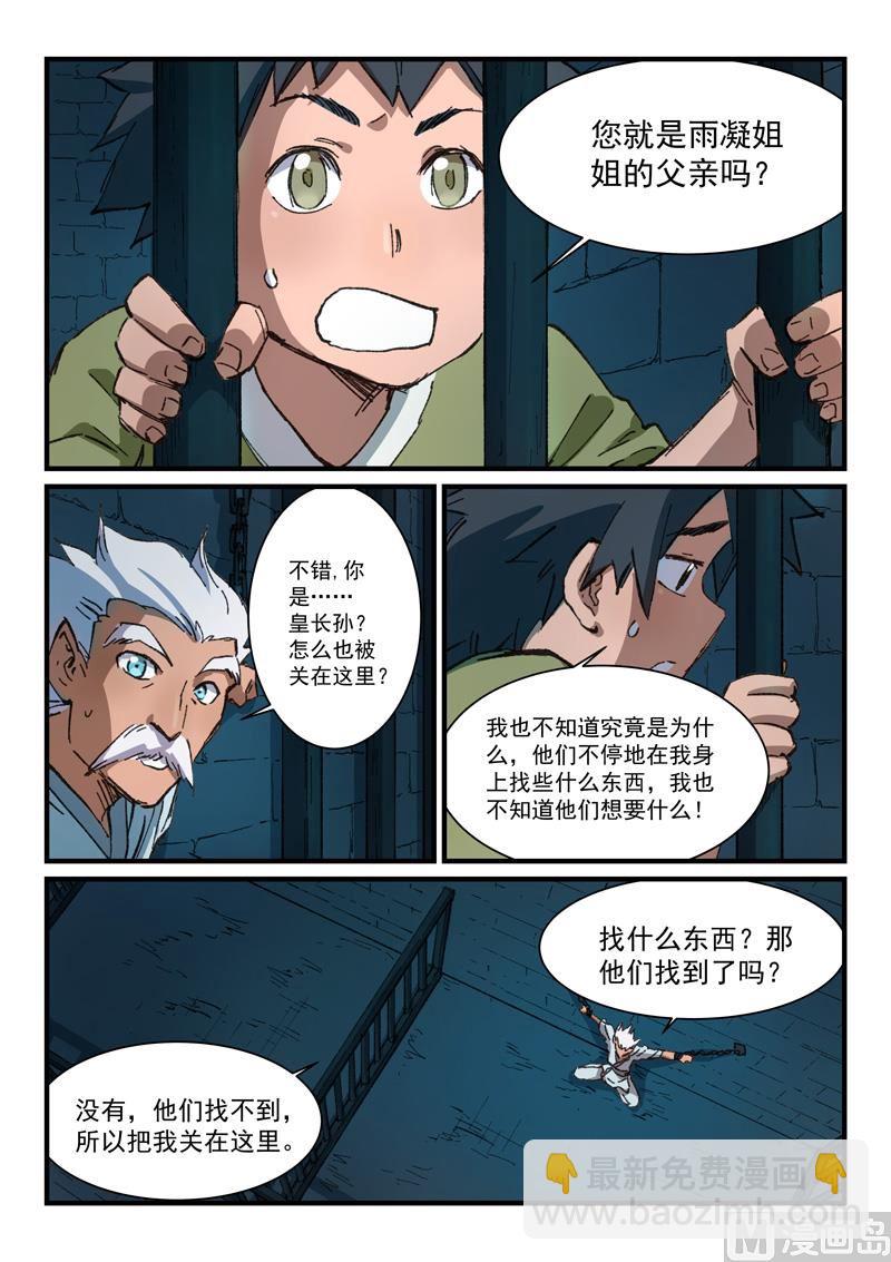第365话2