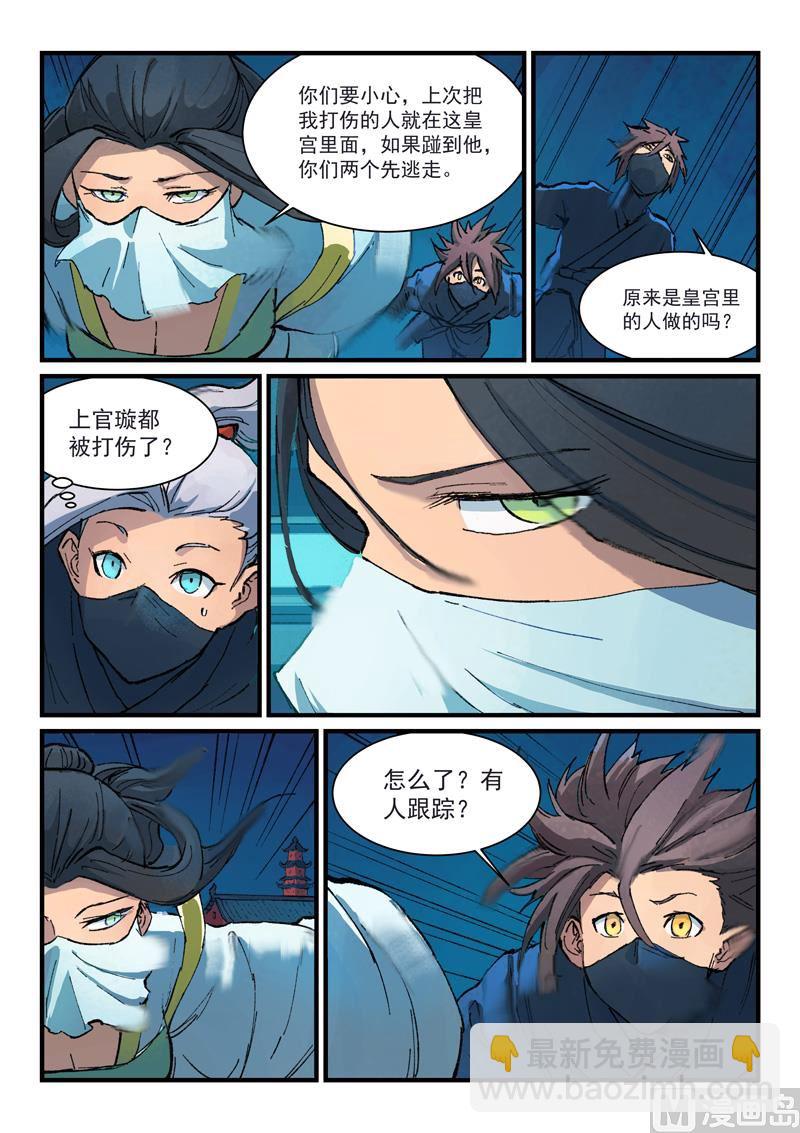 第365话5