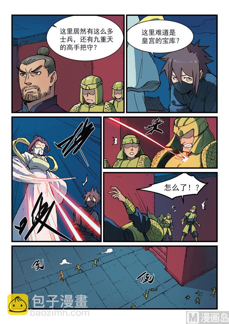 第365话7