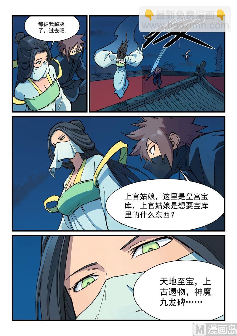 第365话8