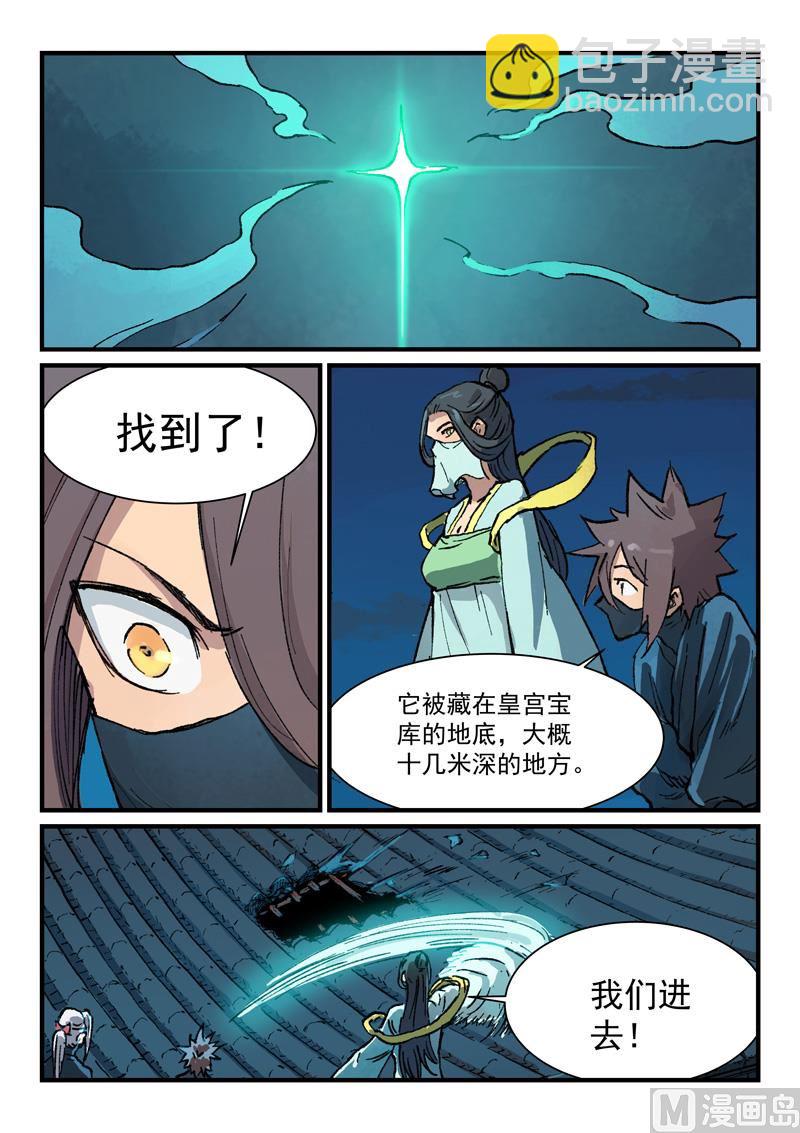 第366话2