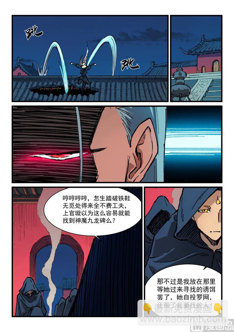 第366话3