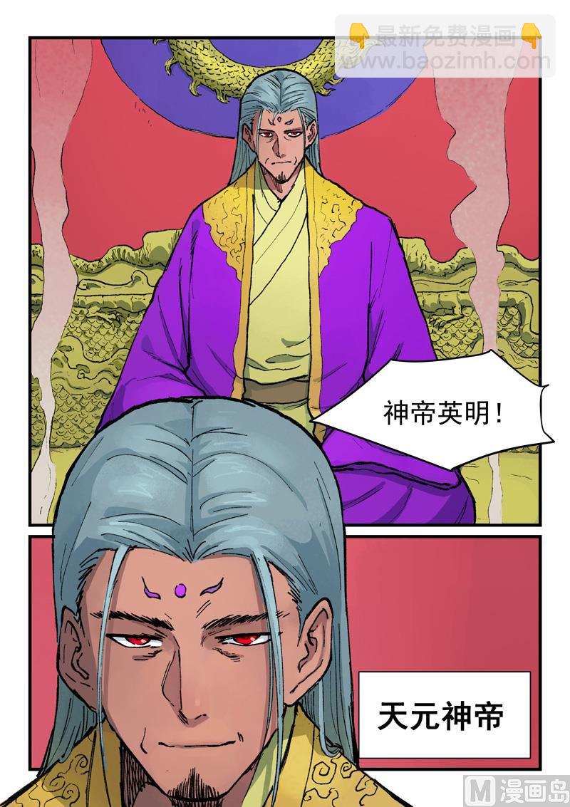 第366话4