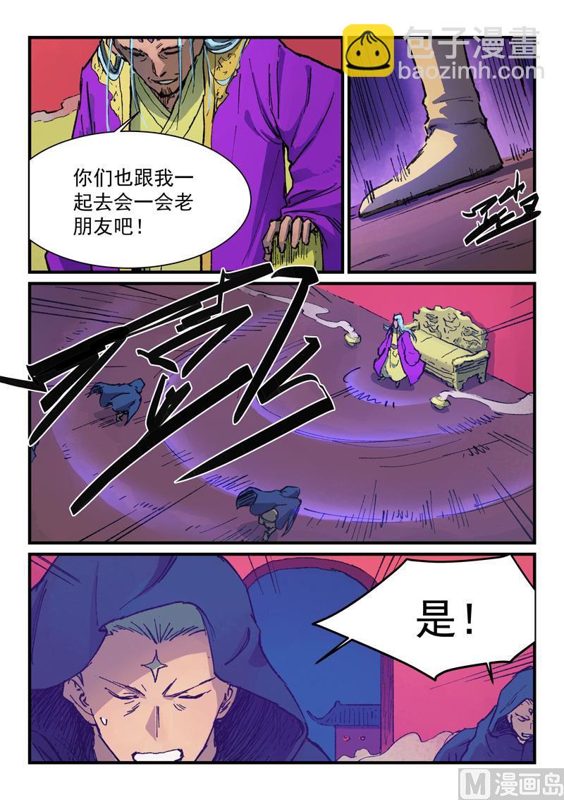第366话5