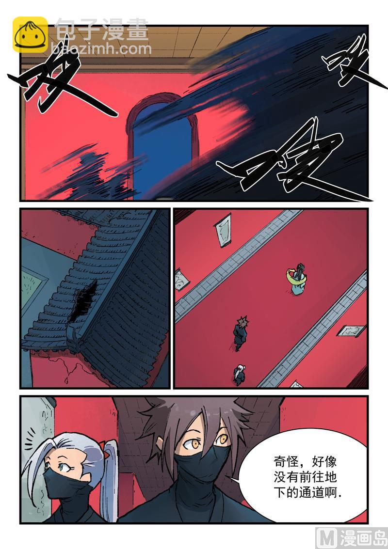 第366话6