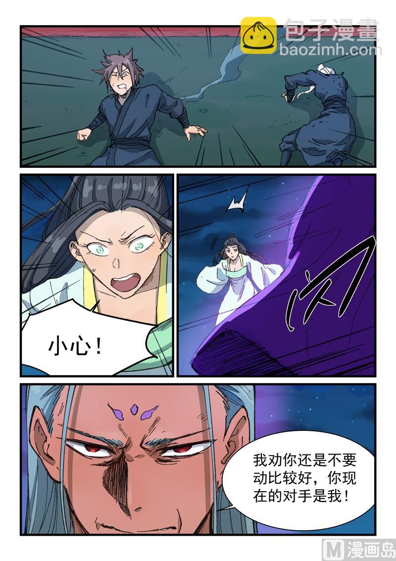 第367话5