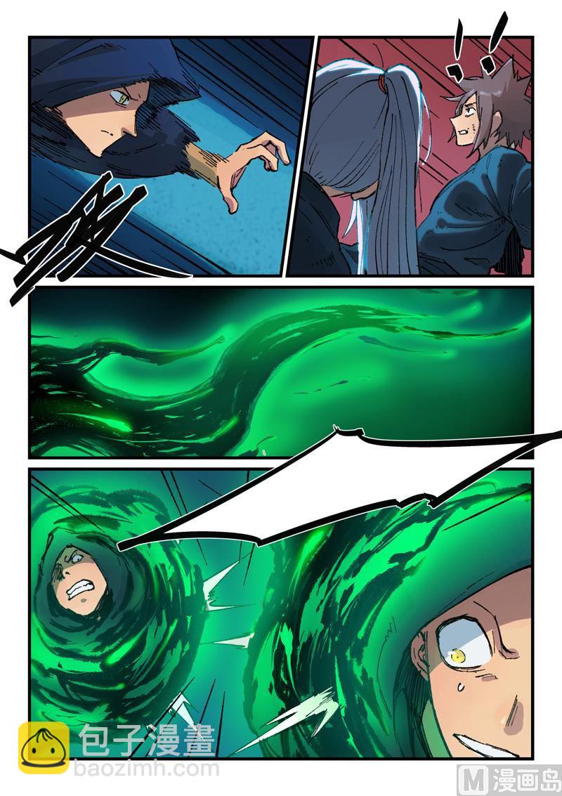 第367话6